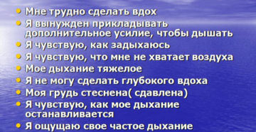 Тяжело дышать на вдохе