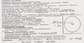 Заключение колькоскопии Заключение колькоскопии