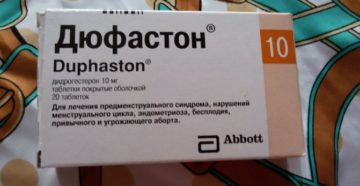 Беременность на отмене дюфастона