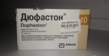 Замершая беременность и дюфастон