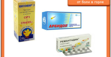Боль в горле, курс антибиотиков не помог