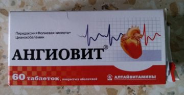 Ангиовит и фолиевая что лучше