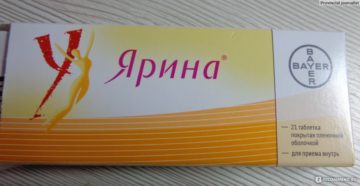 Беременность при приеме Ярины Беременность при приеме Ярины