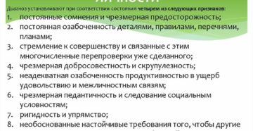 Как снять диагноз органической расстройство личности