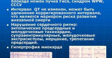 Замедление проведения хода возбуждения по правой ножке пучка Гиса