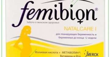 Фемибион и фолацин приём одновременно