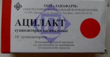 Ацилакт после молочницы