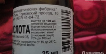 Безопасность борного спирта при тубоотите?