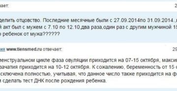 Два партнера в один день, какова вероятность беременности? Кто отец?
