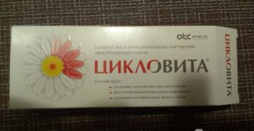 Отмена ОК, витамины