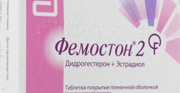 Фемостон 2/10 и 1/10