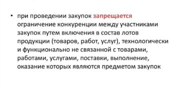 Ограничение в работе по статье 17 в