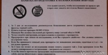 Можно ли накануне колоноскопии принимать лекарства по моим заболеваниям?