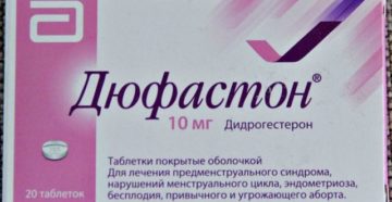 Отмена дюфастона на 26 неделе беременности