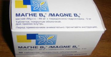 Магний В6 в третьем триместре Магний В6 в третьем триместре