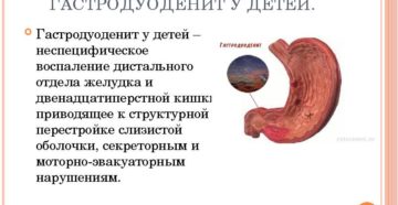 Долгая субфебрильная температура на фоне хрон. Гастрита, дуоденита