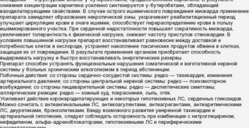 Добрый день, подскажите можно ли принимать милдронат при менингиомме мозжечка?