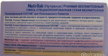 Переход с безлактозной смеси на обычную