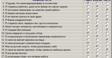 Вопросы тестирования цпд при трудоустройстве в мвд