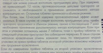 Нет месячных в 7 дневный перерыв