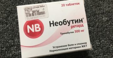 Сколько можно принимать Необутин?