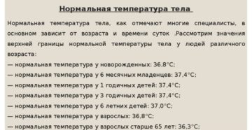 Температура 37-37.2 уже на протяжении 3 лет