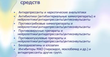 Сочетание антидепрессантов с противовирусными средствами