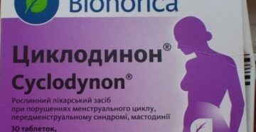 Циклодинон при миоме