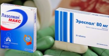 Лазолван с эреспалом при бронхите