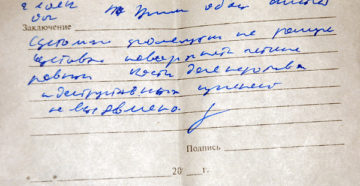 Заключение рентгенолога
