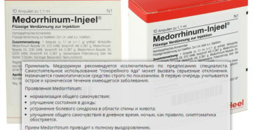 По препарату медорринум 1000