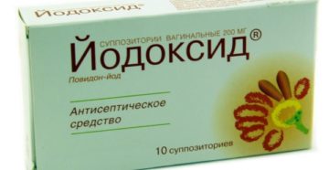 Йодоксид при беременности Йодоксид при беременности
