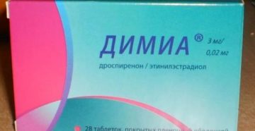 Димиа и алкоголь Димиа и алкоголь