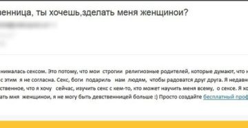 Как скрыть от родителей факт, что не девственница