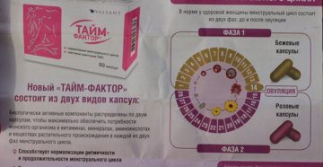 Тайм фактор и беременность