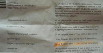 Есть ли смысл приема дюфастона Есть ли смысл приема дюфастона