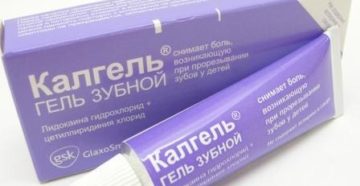 Ребенок съел калгель что делать?