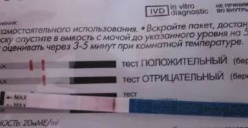 Тест показал положительным, но месячные начались что это значит?