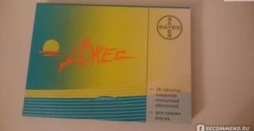 Беременность после отмены Джес плюс