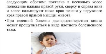 Прощупываю кишку