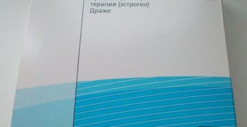 Стимуляция клостилбегитом, прогинова, дивигель