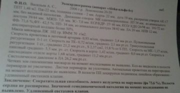 В полости ПП лоцируется подвижное линейное образование-удлиненный евстахиев клапан