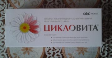 Неправильный прием цикловита Неправильный прием цикловита