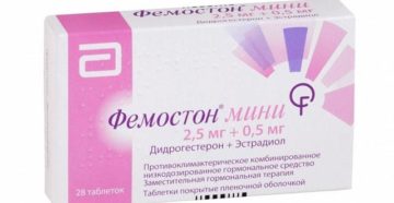 Отмена фемостона 1/10