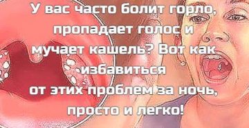 Пропал голос, горло не болит