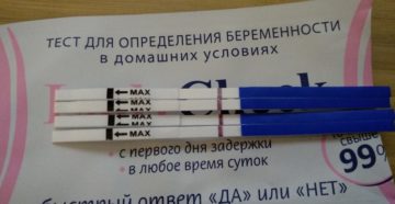 Задержка месячных, тест отрицательный. 42 день цикла