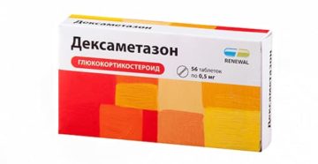 Дексаметазон