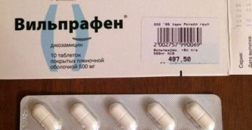 Чем заменить вильпрафен