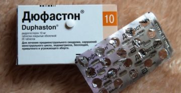 Дюфастон после удаления полипа