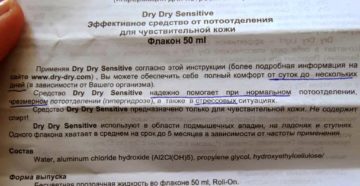Dry Dry при Беременности